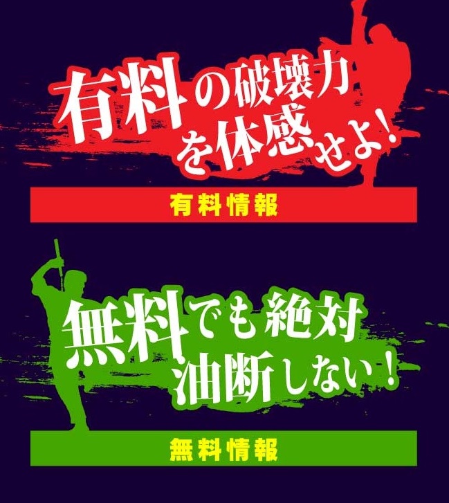 競輪予想アプリ 的中奥義 競輪予想ファイター 競艇 競馬 競輪 投資 大黒天ブログ